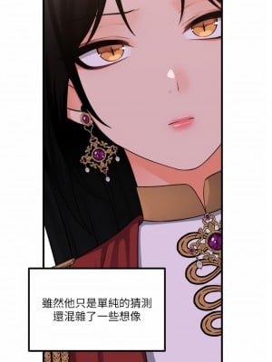 抖M女僕 52-53話_52_40