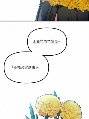 抖M女僕 52-53話_53_23