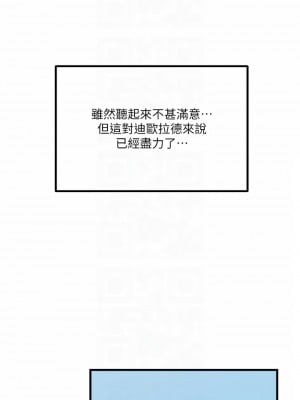 抖M女僕 52-53話_53_18