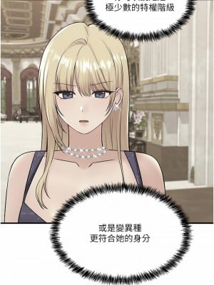 抖M女僕 52-53話_53_28