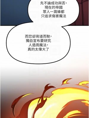 抖M女僕 52-53話_52_12