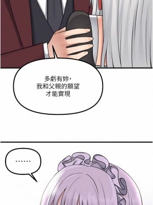 抖M女僕 52-53話_53_07