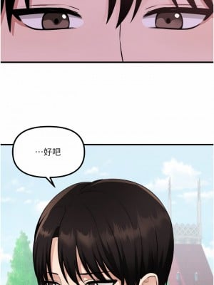 抖M女僕 52-53話_53_17