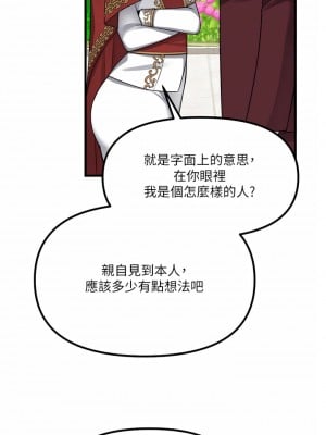 抖M女僕 52-53話_52_24