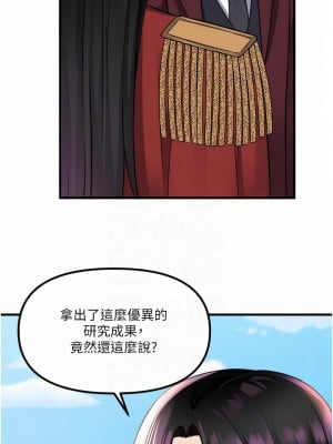 抖M女僕 52-53話_52_10