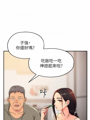 洞洞雜貨店 1-7話_03_21