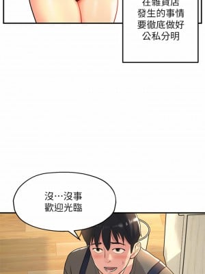 洞洞雜貨店 1-7話_04_11