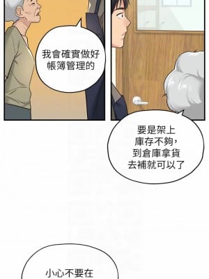 洞洞雜貨店 1-7話_04_06