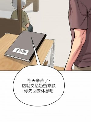 洞洞雜貨店 1-7話_03_11