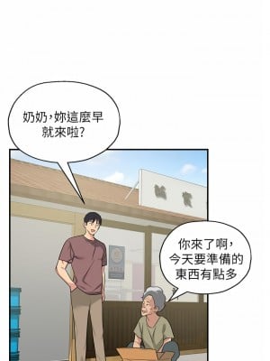 洞洞雜貨店 1-7話_01_45