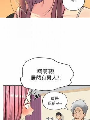 洞洞雜貨店 1-7話_01_29