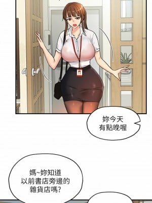 洞洞雜貨店 1-7話_04_33