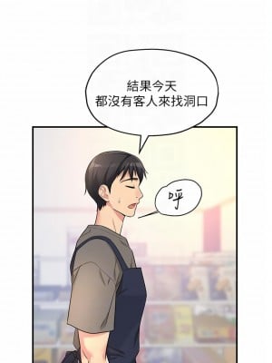 洞洞雜貨店 1-7話_04_16