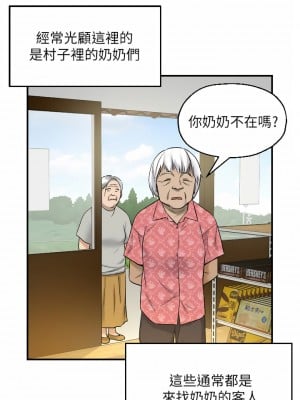 洞洞雜貨店 1-7話_05_02