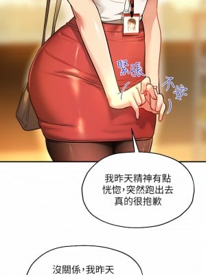 洞洞雜貨店 1-7話_05_29