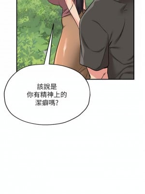 洞洞雜貨店 1-7話_03_34