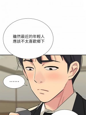 洞洞雜貨店 1-7話_01_11