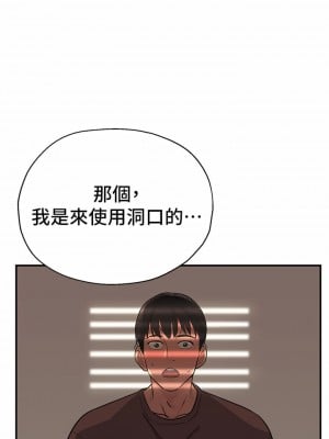 洞洞雜貨店 1-7話_02_02