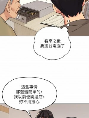 洞洞雜貨店 1-7話_04_07