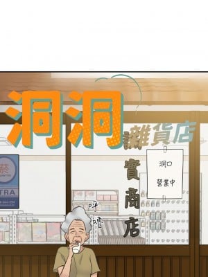 洞洞雜貨店 1-7話_07_03