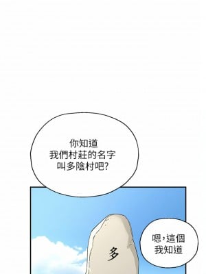 洞洞雜貨店 1-7話_01_34