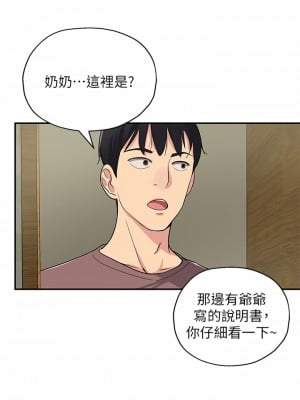 洞洞雜貨店 1-7話_01_49