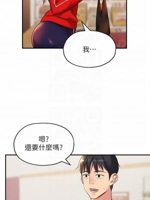 洞洞雜貨店 1-7話_04_14