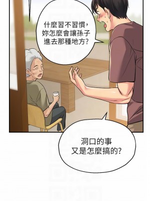 洞洞雜貨店 1-7話_03_06