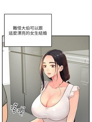 洞洞雜貨店 1-7話_01_40