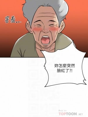 洞洞雜貨店 1-7話_03_10