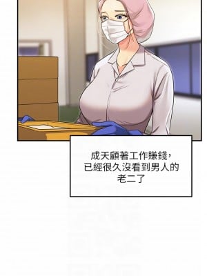 洞洞雜貨店 1-7話_02_18