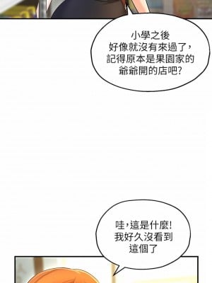 洞洞雜貨店 1-7話_04_23