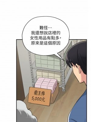 洞洞雜貨店 1-7話_01_37