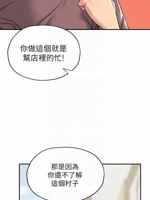 洞洞雜貨店 1-7話_03_08