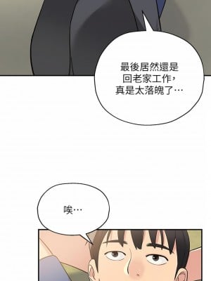 洞洞雜貨店 1-7話_01_20