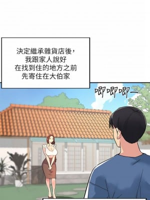 洞洞雜貨店 1-7話_01_15