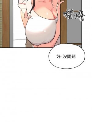 洞洞雜貨店 1-7話_01_19