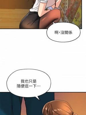 洞洞雜貨店 1-7話_04_28