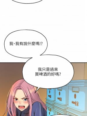 洞洞雜貨店 1-7話_07_31