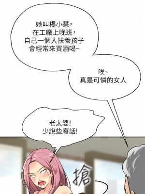 洞洞雜貨店 1-7話_01_31