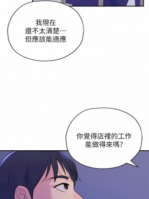 洞洞雜貨店 1-7話_01_42