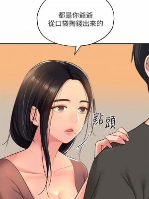 洞洞雜貨店 1-7話_03_39