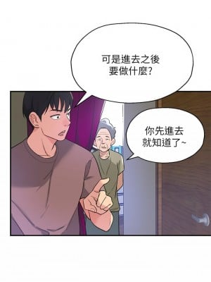 洞洞雜貨店 1-7話_01_48