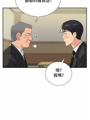 洞洞雜貨店 1-7話_01_10