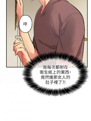 洞洞雜貨店 1-7話_02_27