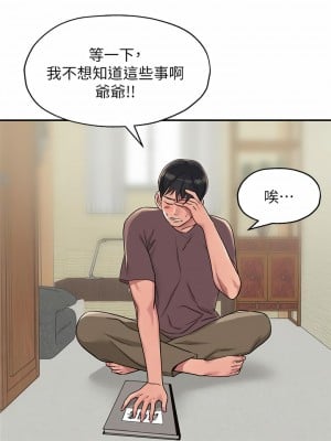 洞洞雜貨店 1-7話_03_15