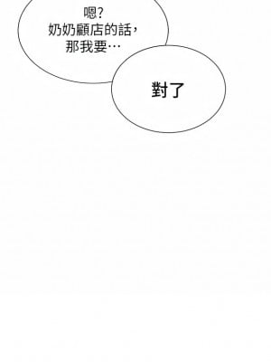 洞洞雜貨店 1-7話_01_26