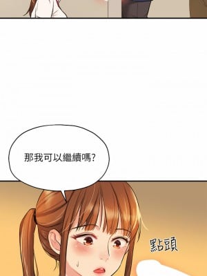 洞洞雜貨店 1-7話_06_13