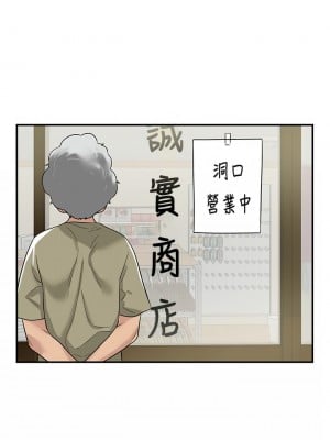 洞洞雜貨店 1-7話_01_51