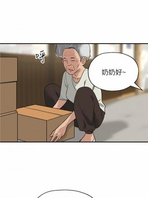 洞洞雜貨店 1-7話_01_21